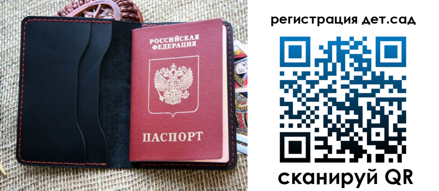 прописка для работы в Шилке