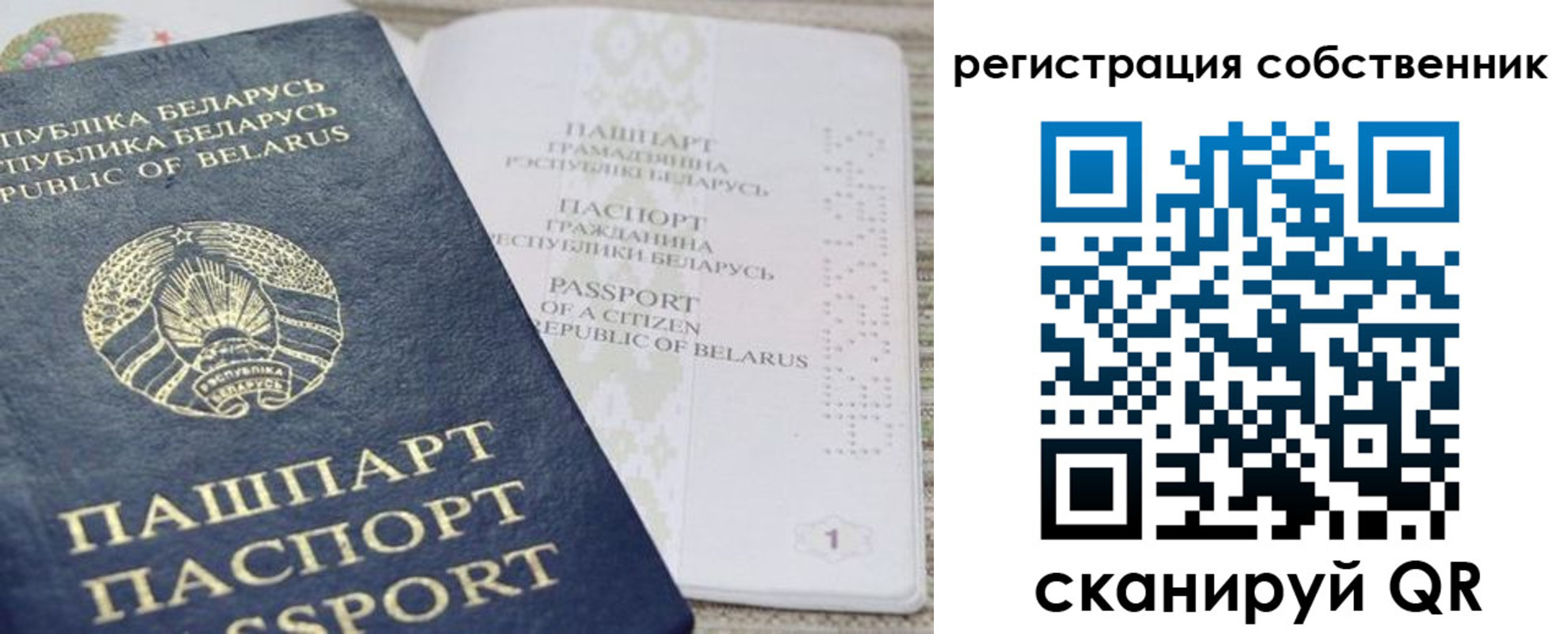 прописка регистрация в Шилке