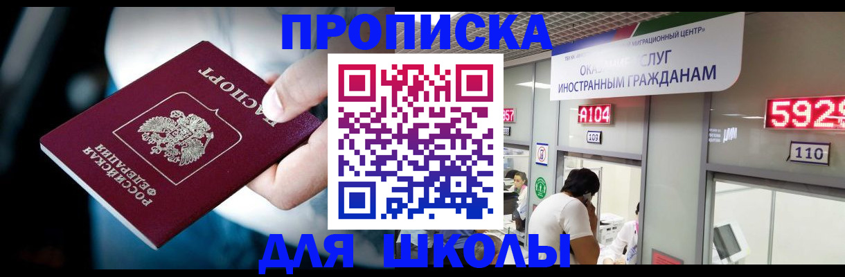 временная регистрация гарантия в Шилке