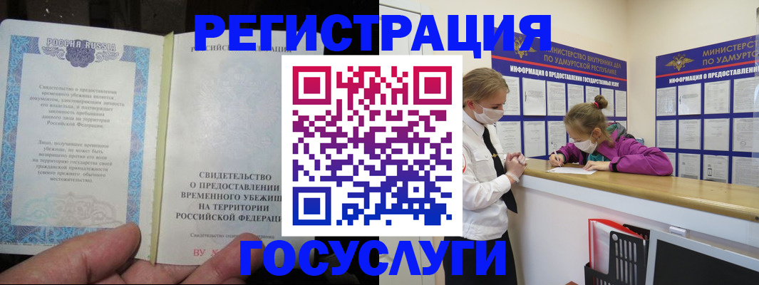 прописка для военкомата в Шилке
