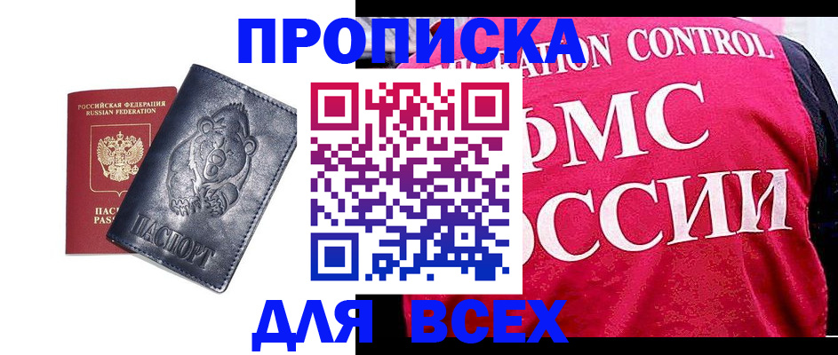 временная регистрация собственник в Шилке