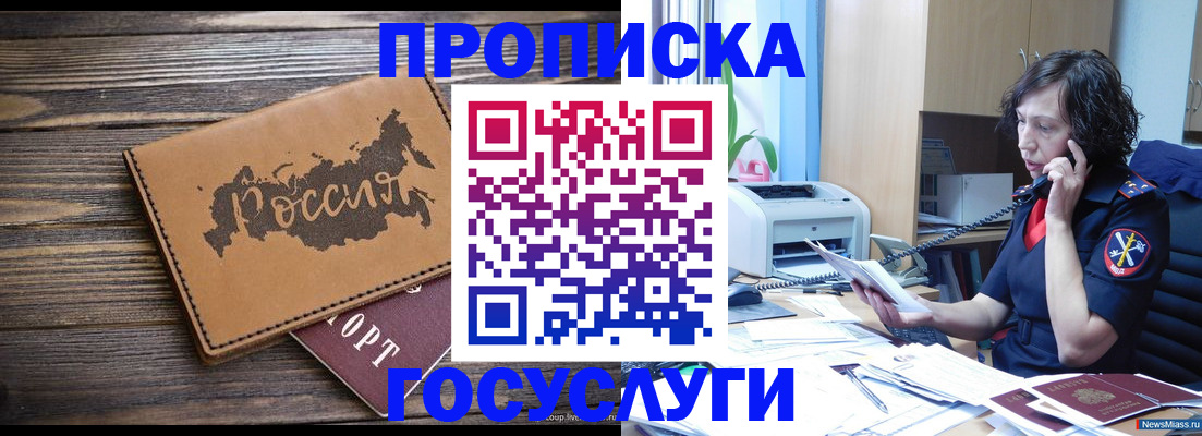 регистрация для дет. сада в Шилке