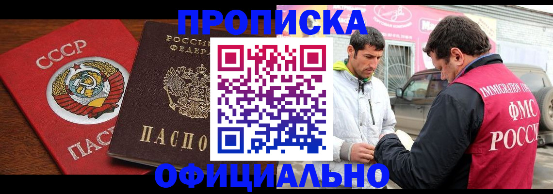 временная регистрация госуслуги в Шилке