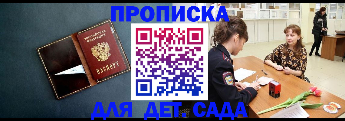 временная регистрация гарантия в Шилке